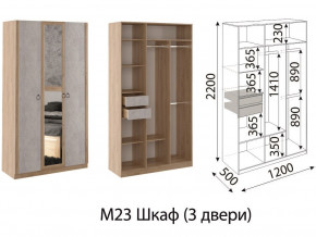 М23 Шкаф 3-х створчатый в Южноуральске - yuzhnouralsk.магазин96.com | фото