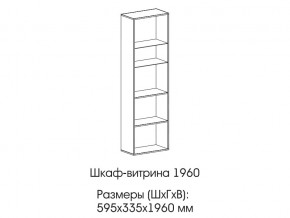 Шкаф-витрина 1960 в Южноуральске - yuzhnouralsk.магазин96.com | фото